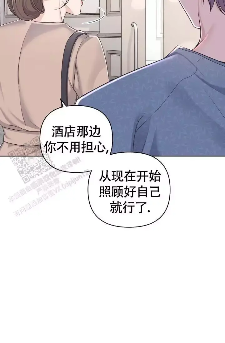 管家漫画,第148话5图