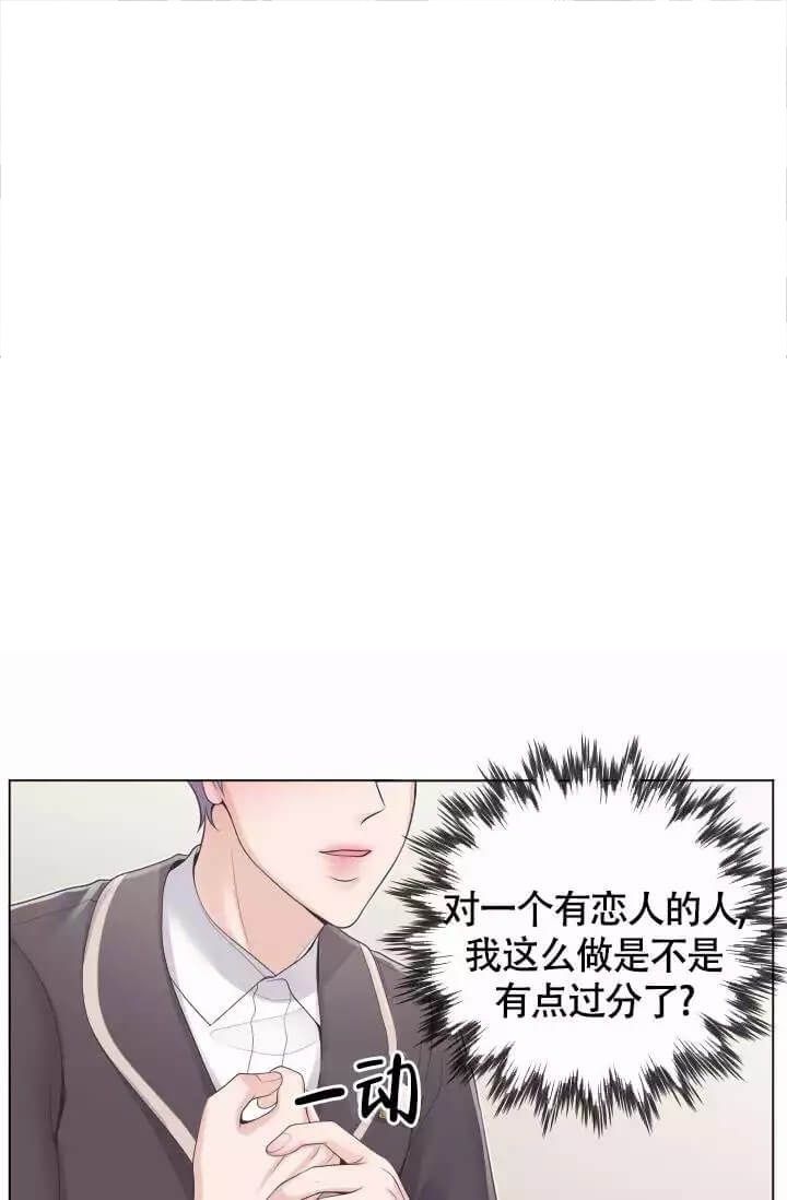 管家威胁少奶奶出轨漫画,第4话1图