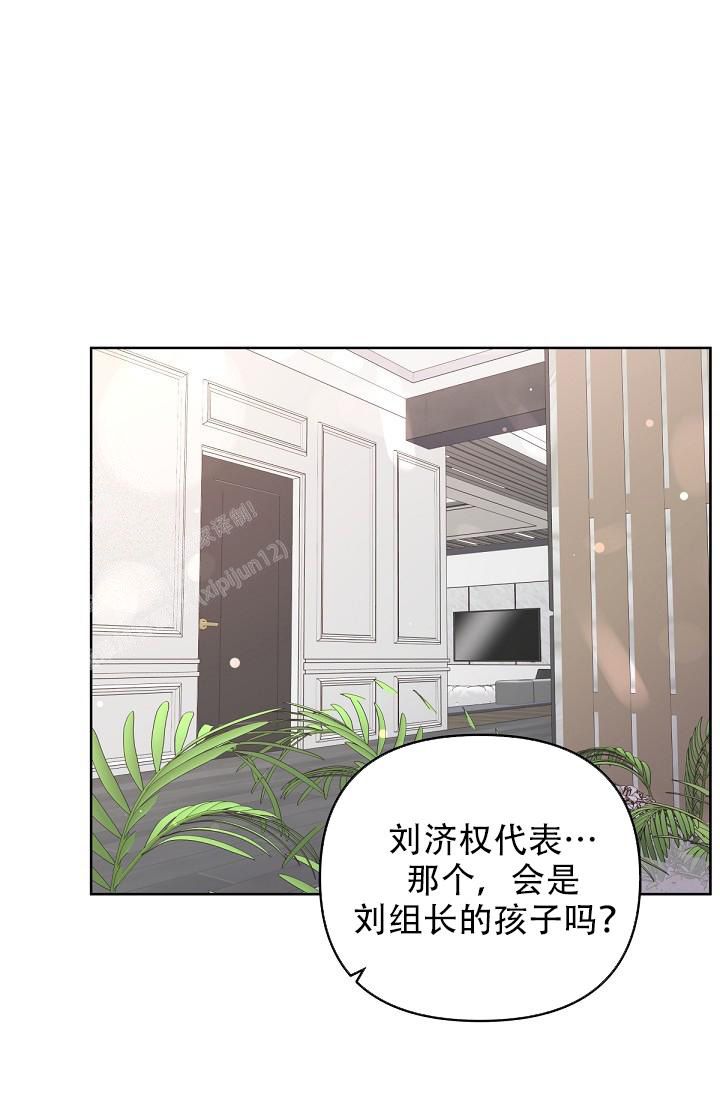 管家婆云erp登录漫画,第118话1图