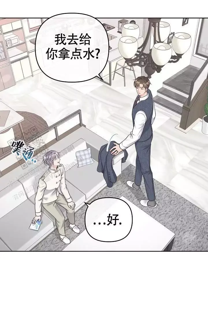 管家的工作职责漫画,第146话2图