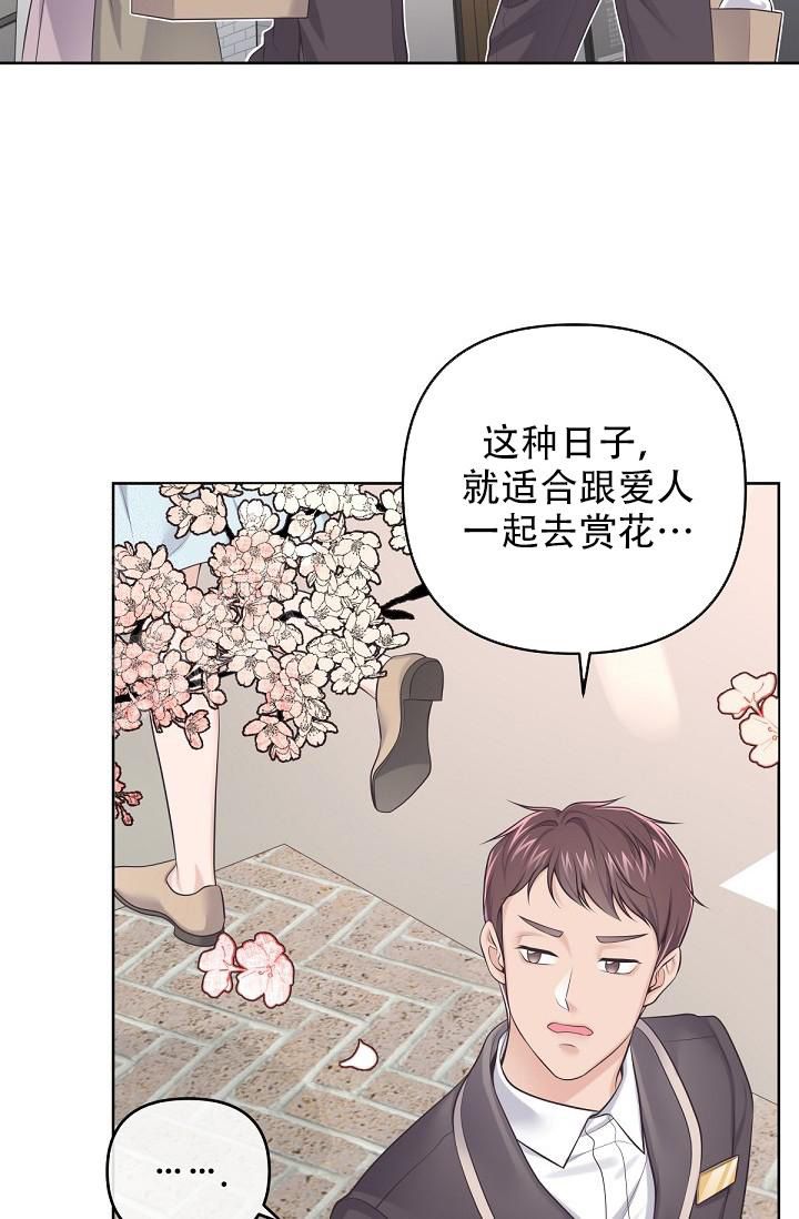 管家婆云erp登录漫画,第118话2图