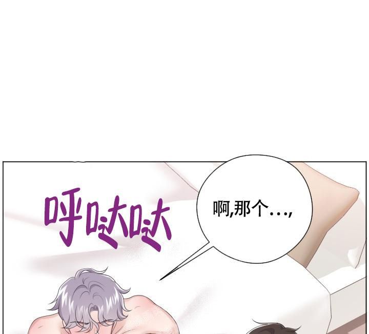 管家的后花园最好看是第几集漫画,第26话5图