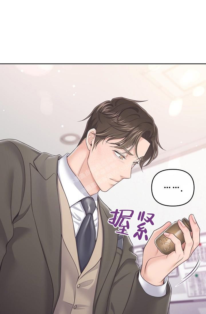 管家的后宫家园漫画,第77话1图