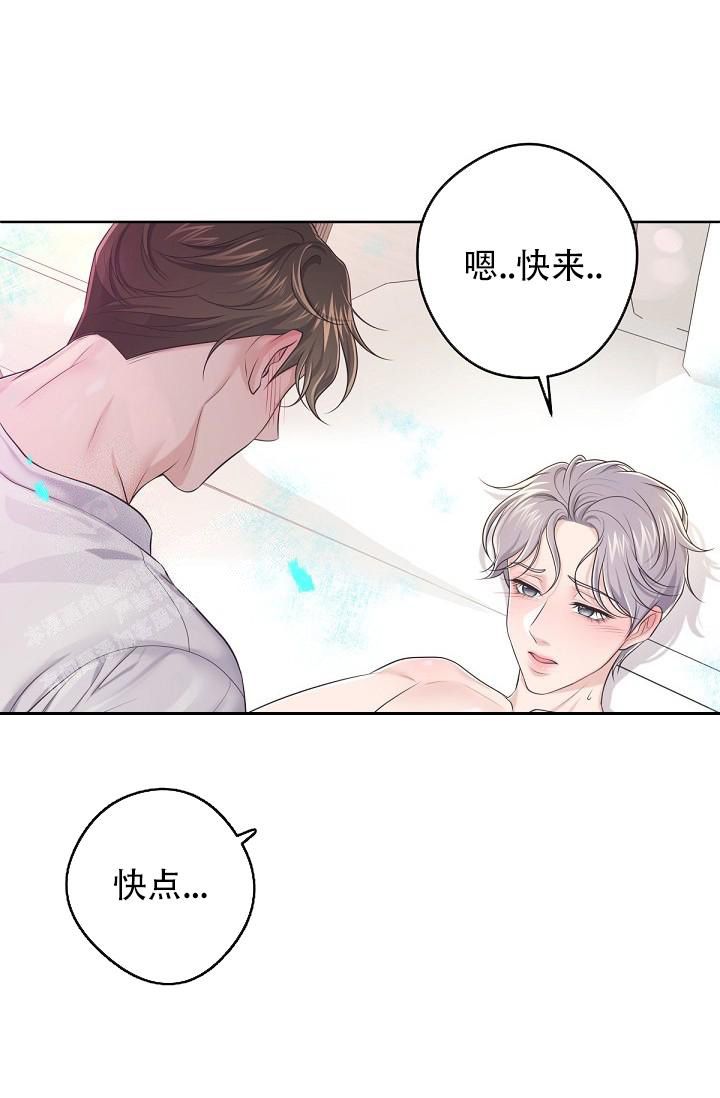 管家婆云erp漫画,第103话1图