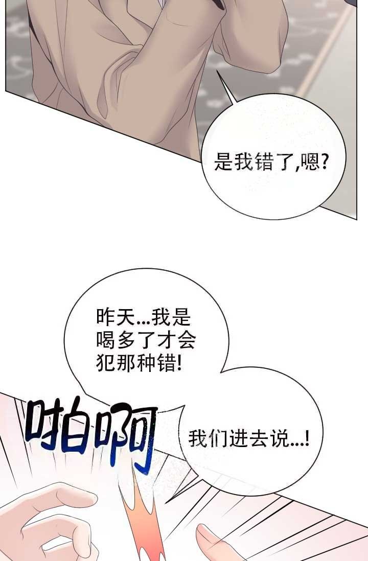 管家婆免费版漫画,第13话3图