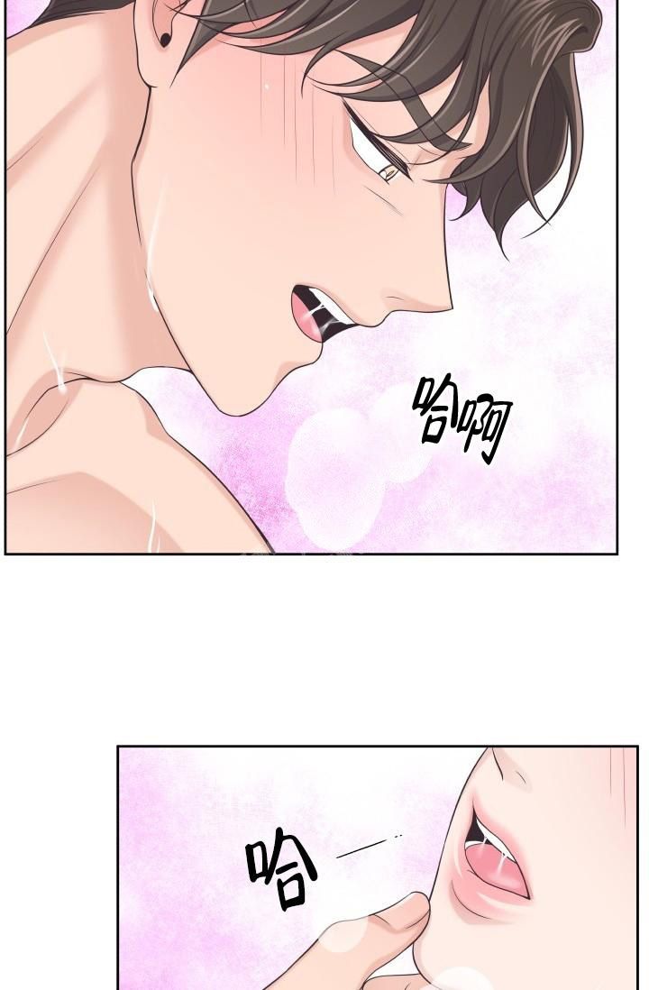 管家威胁少奶奶出轨漫画,第49话2图