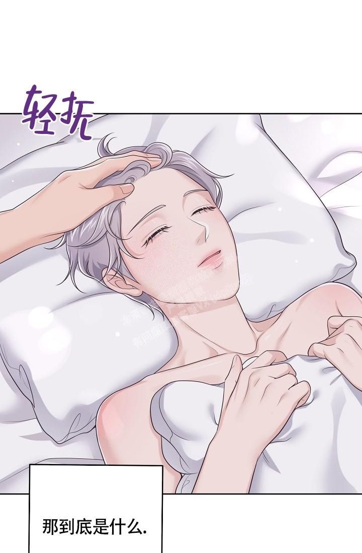 管家的后花园最好看是第几集漫画,第81话4图