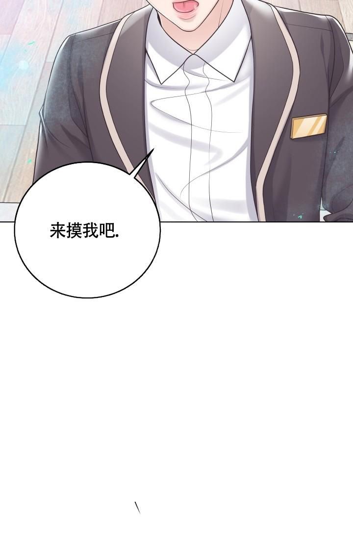 管家姗姗漫画,第54话4图