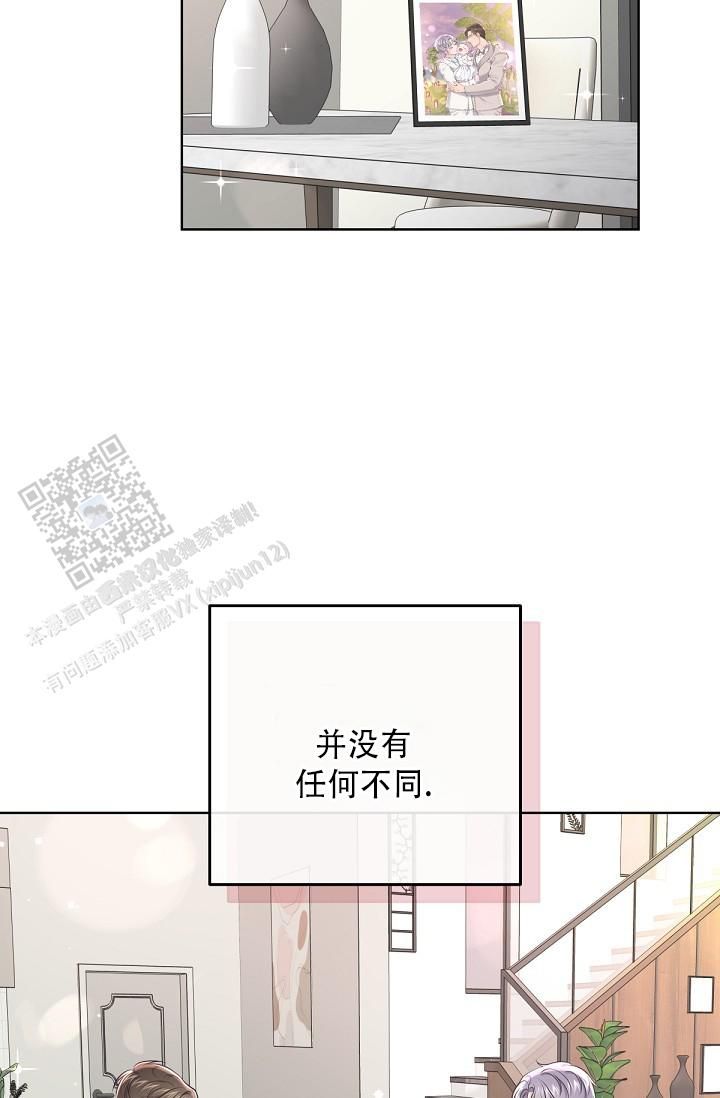 管家婆一码一肖100中奖漫画,第167话5图