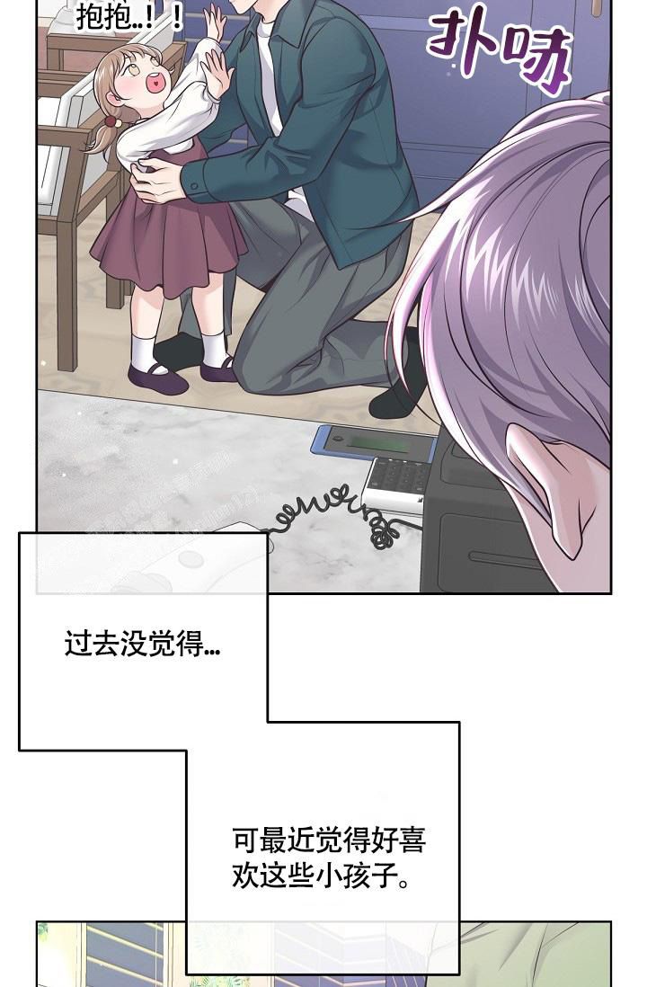 管家的工作职责漫画,第133话5图