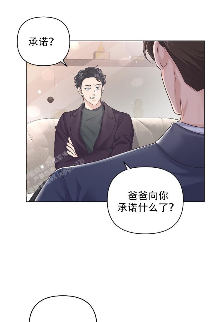 管家婆云erp登录漫画,第113话4图