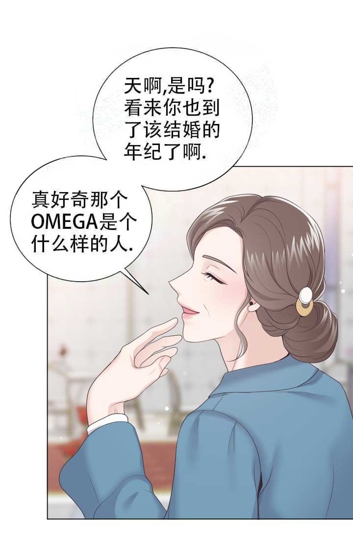 管家服务漫画,第19话4图