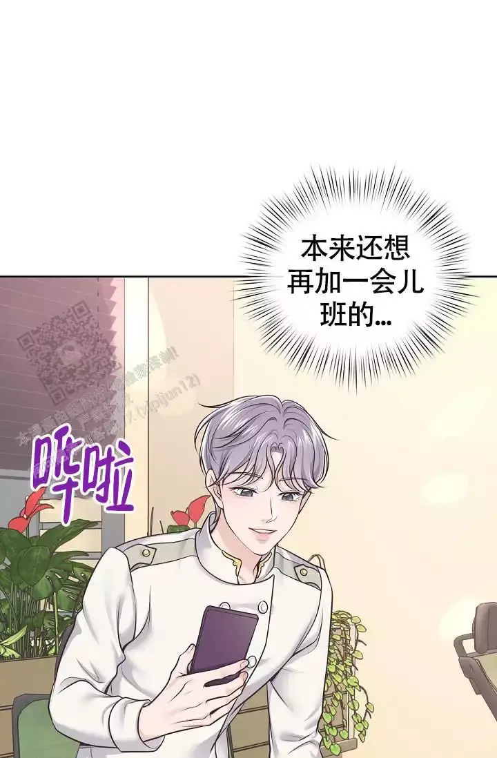 管家服务漫画,第144话4图