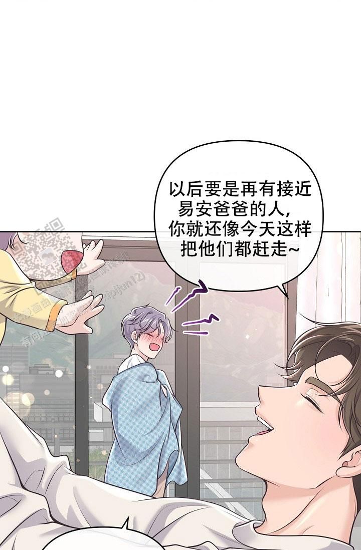 管家的后宫家园漫画,第160话1图