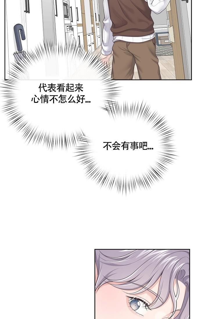 管家服务漫画,第72话2图