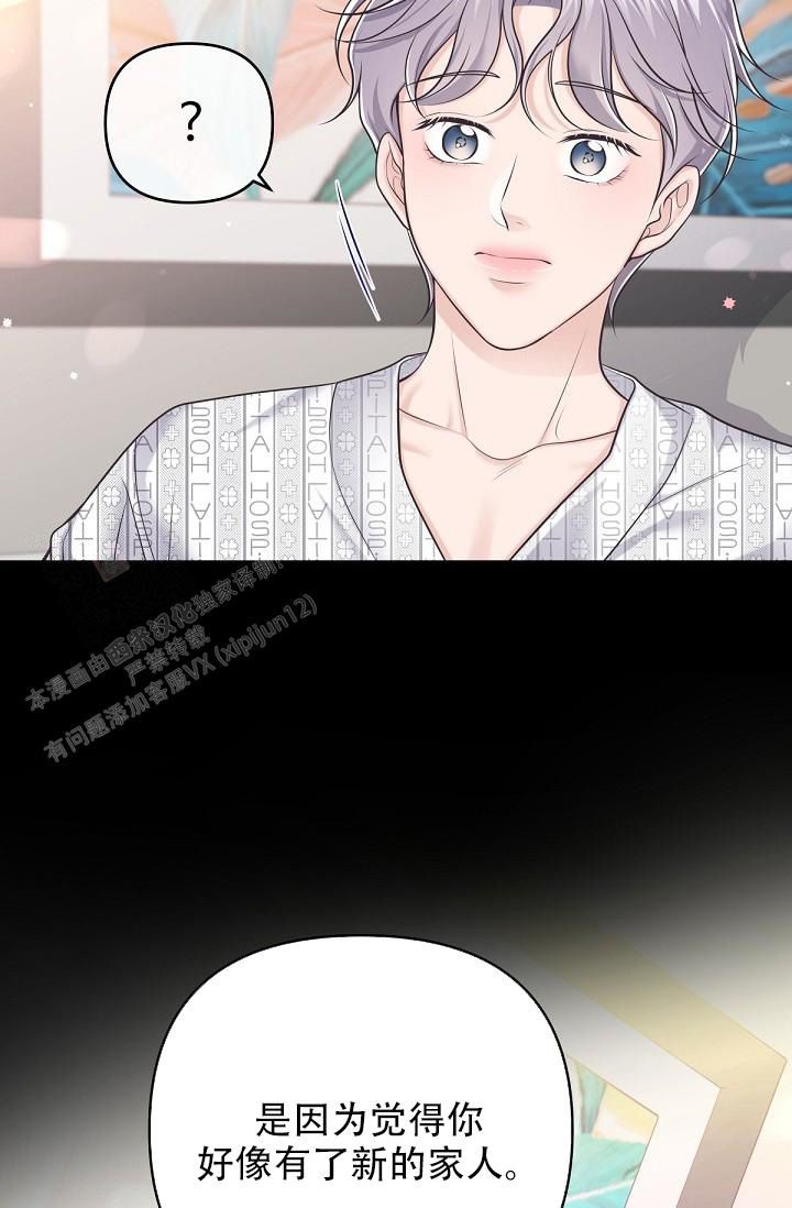 管家姗姗漫画,第126话2图