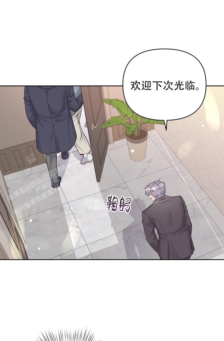 管家婆免费版漫画,第117话1图