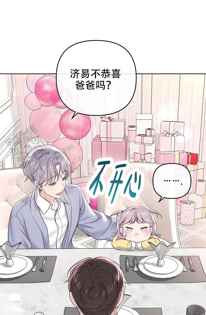 管家的后花园最好看是第几集漫画,第161话2图