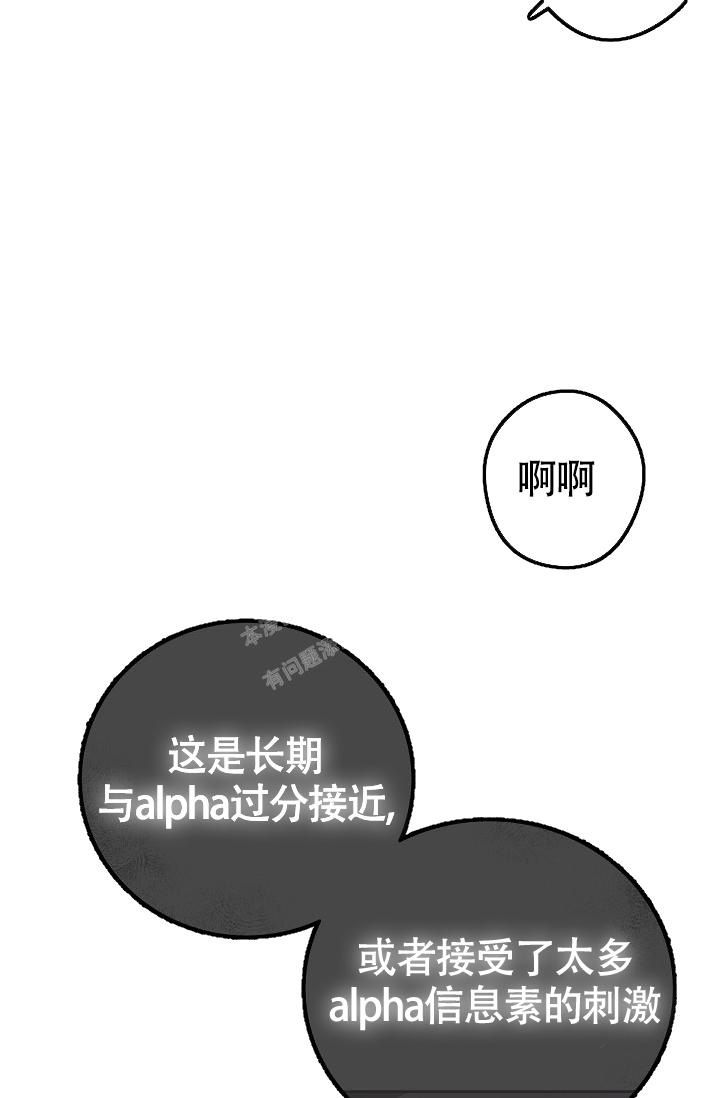 管家威胁少奶奶出轨漫画,第58话1图