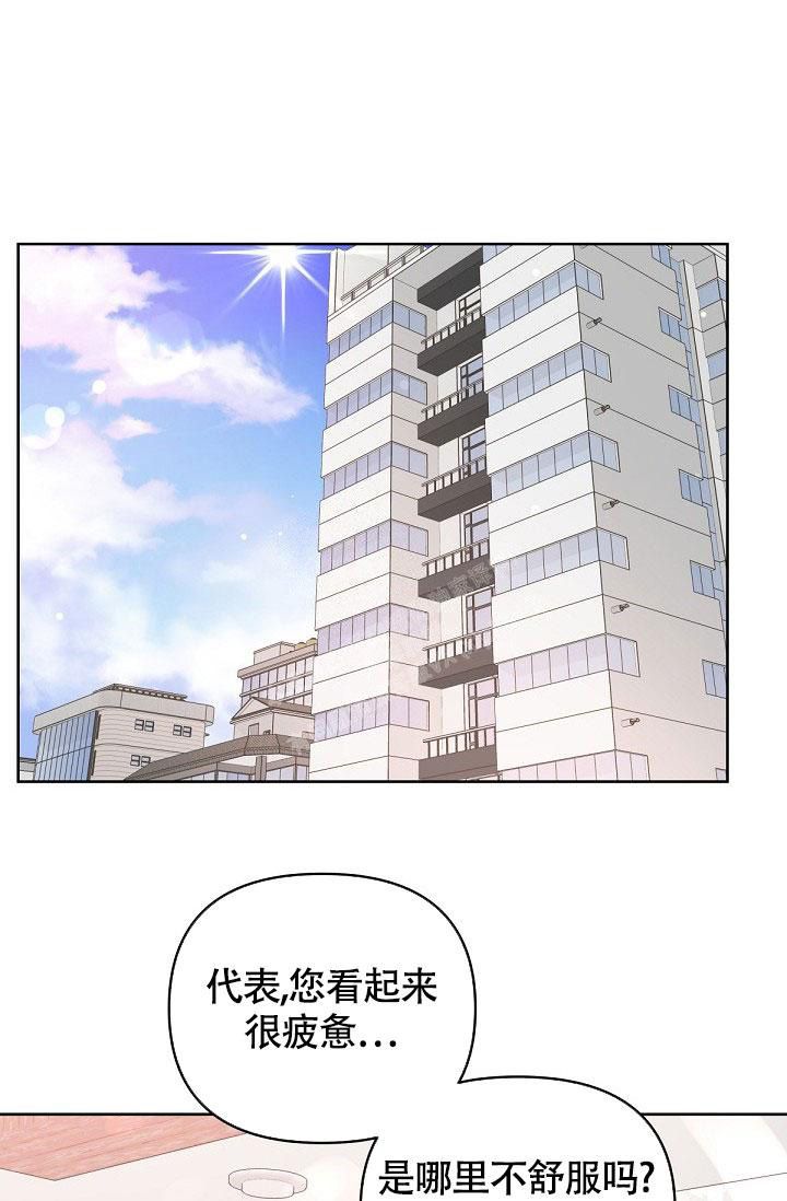 管家和太太出轨的电视剧漫画,第91话2图