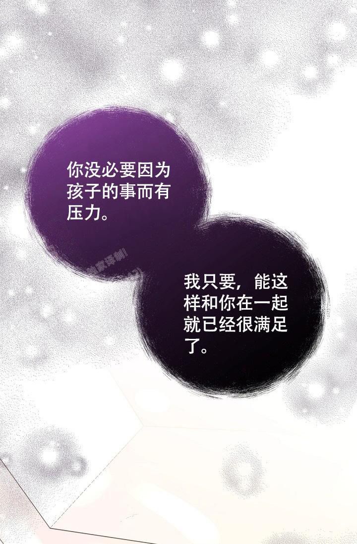 管家婆云erp登录漫画,第133话5图