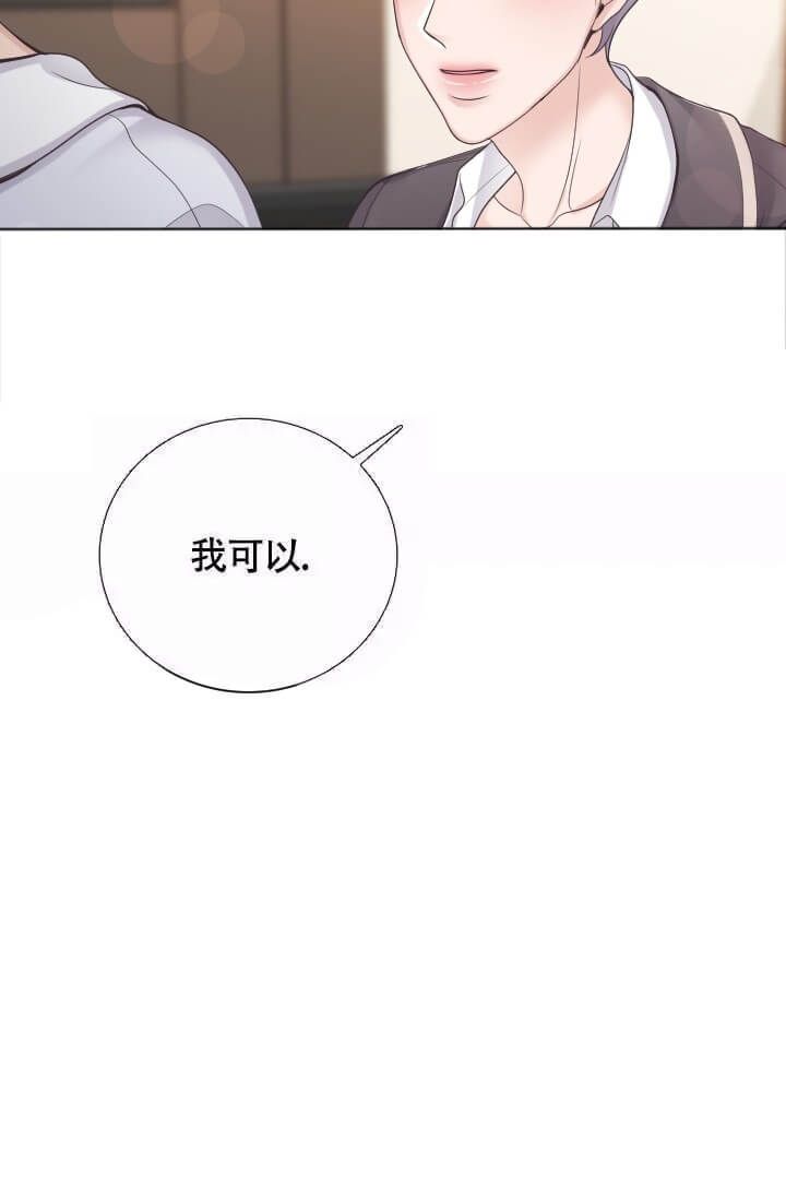 管家漫画,第9话3图