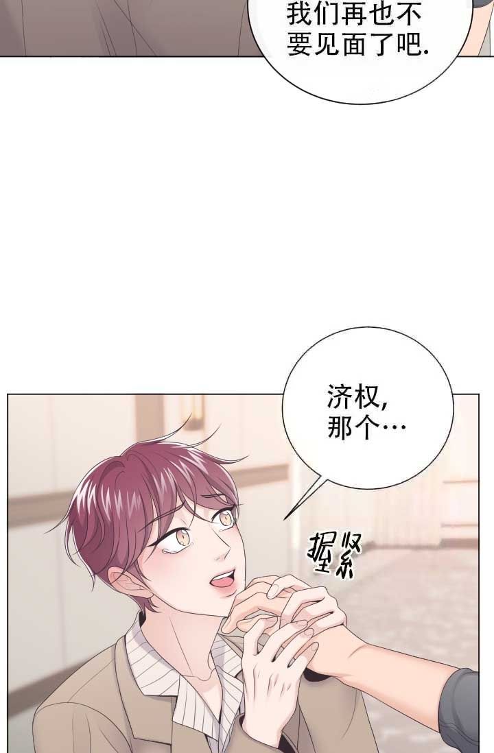 管家婆云erp漫画,第13话2图