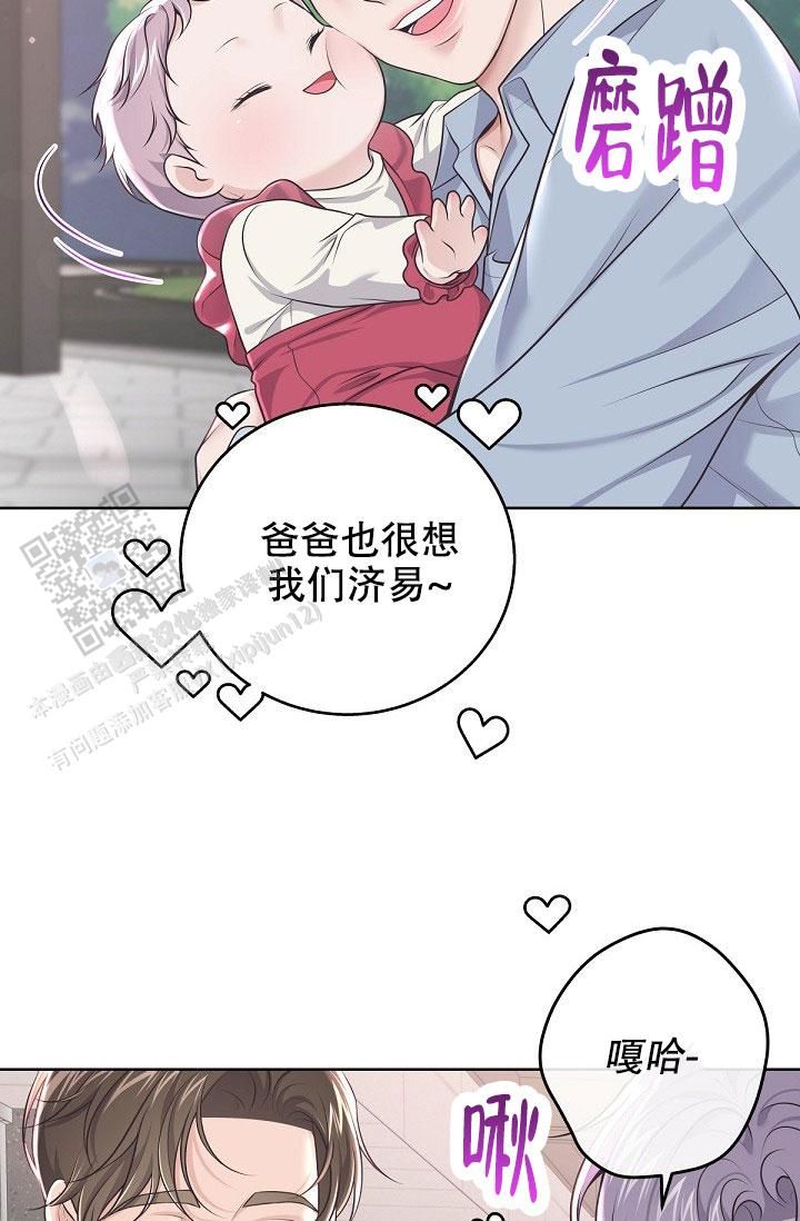 管家婆一肖一码100%准确漫画,第158话5图