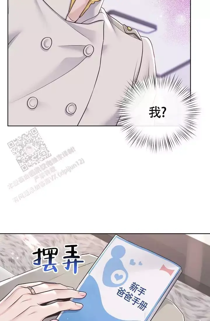 管家婆免费版漫画,第146话5图