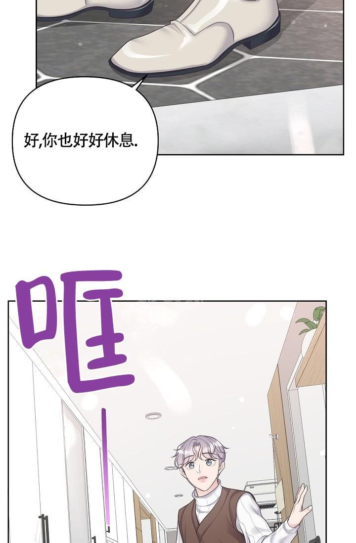 管家服务漫画,第72话1图