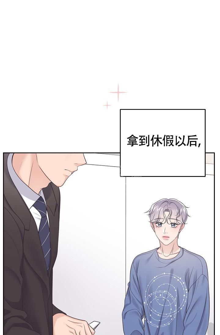 管家的后花园最好看是第几集漫画,第59话4图