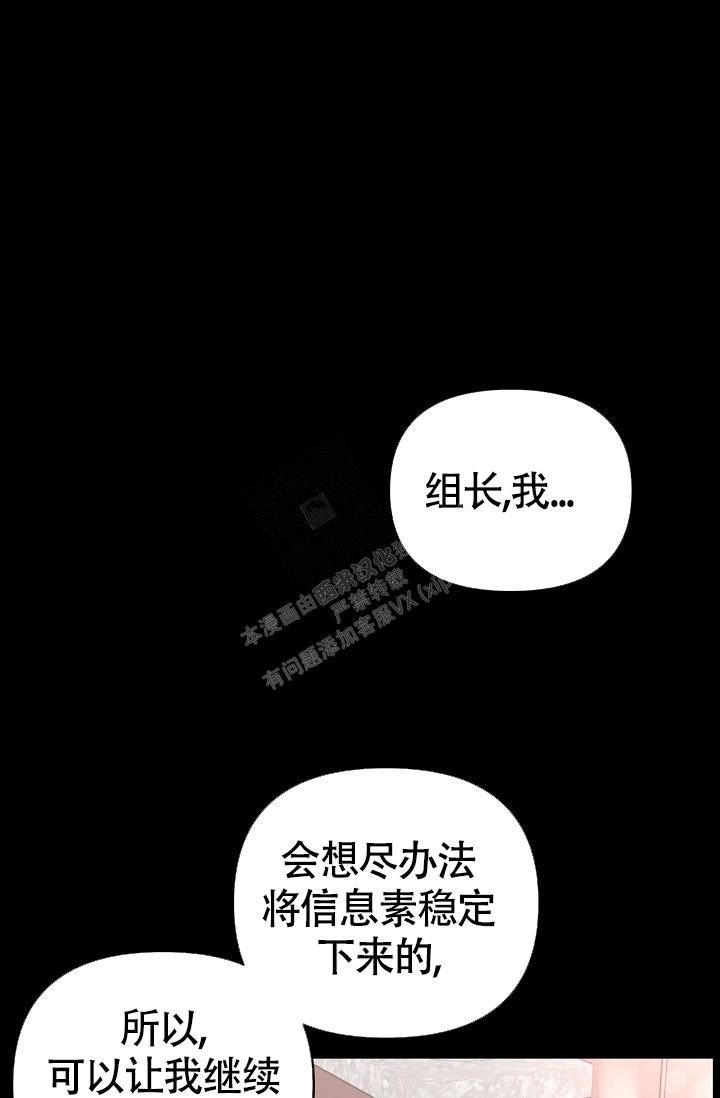 管家威胁少奶奶出轨漫画,第59话1图