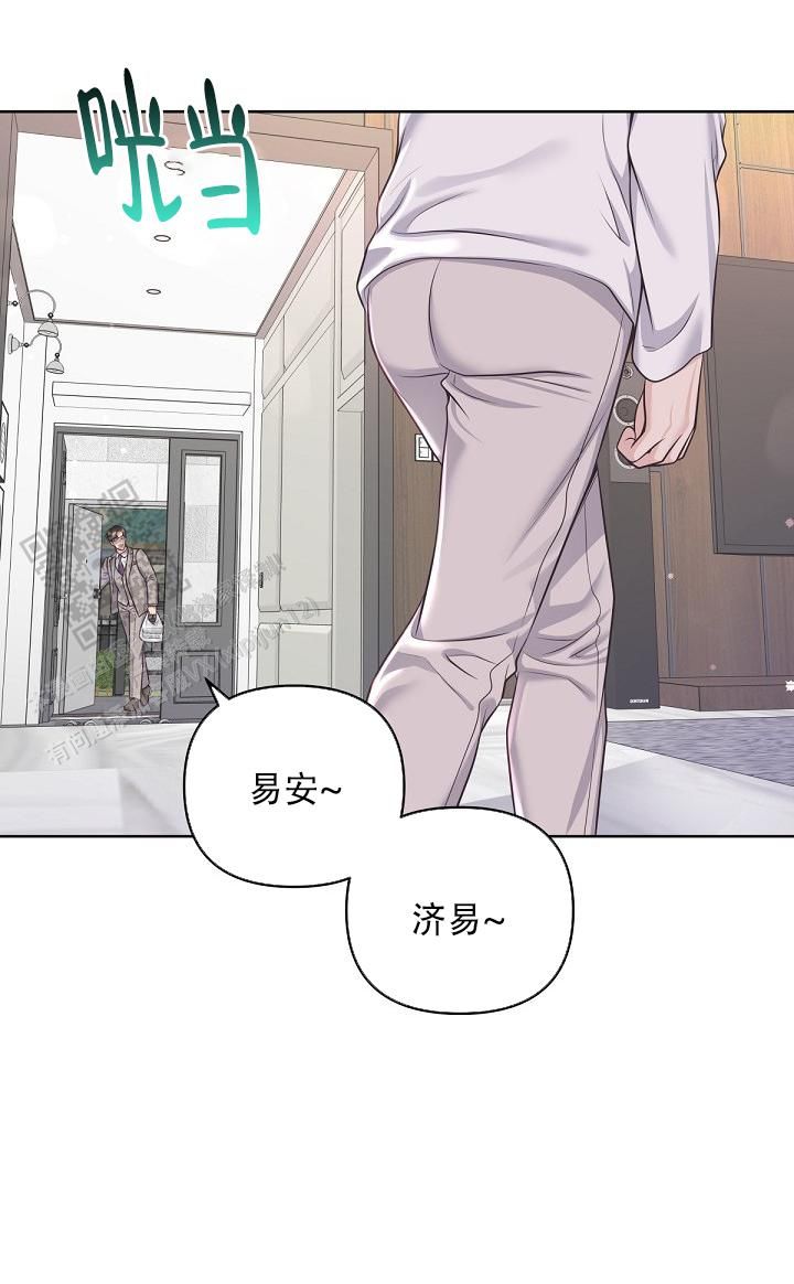 管家婆云erp漫画,第167话4图