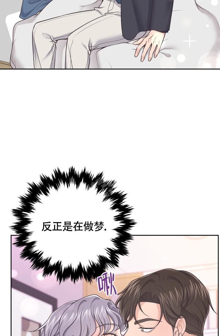 管家威胁少奶奶出轨漫画,第40话2图