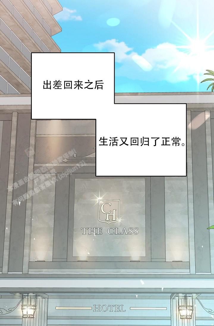 管家婆仓库管理软件免费版漫画,第107话2图