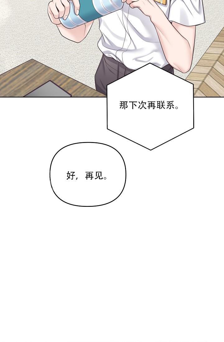 管家婆云erp登录漫画,第98话1图