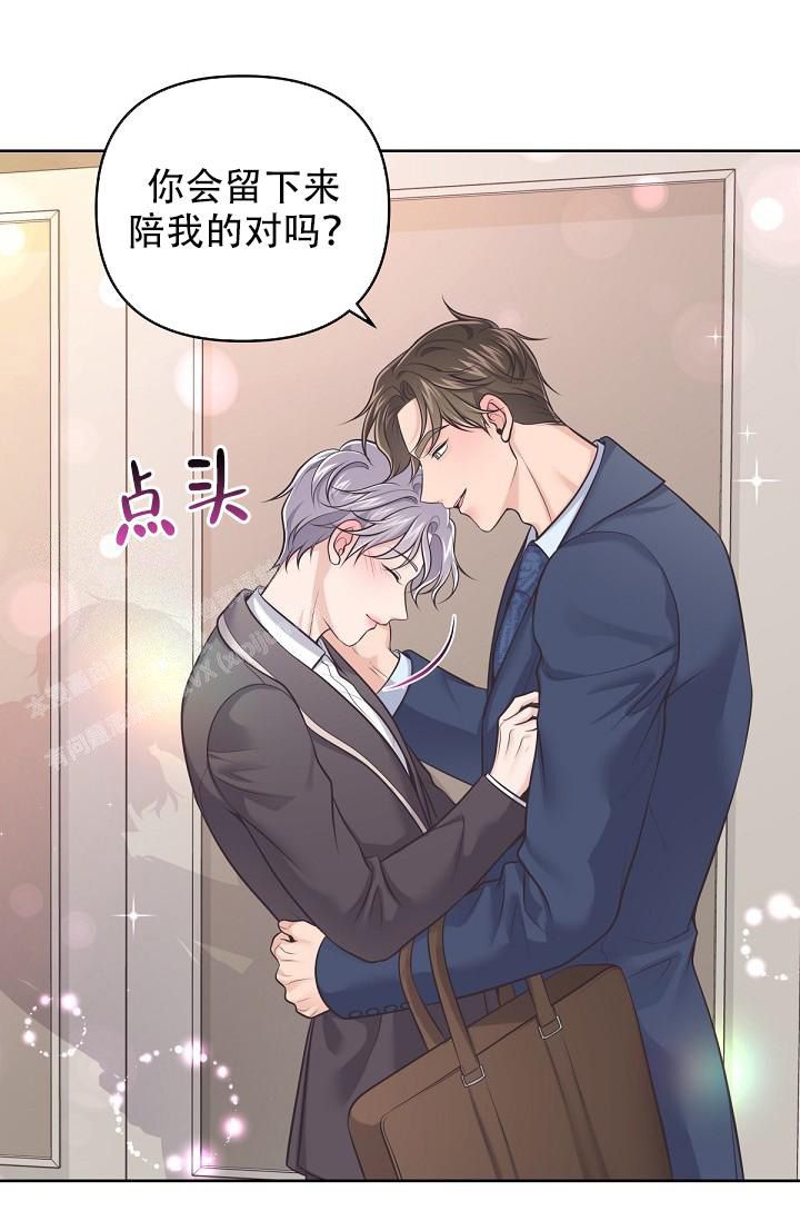 管家的后宫家园漫画,第114话4图