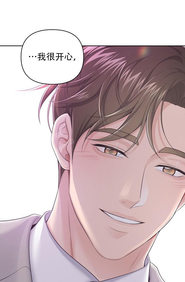 管家少爷漫画,第107话4图