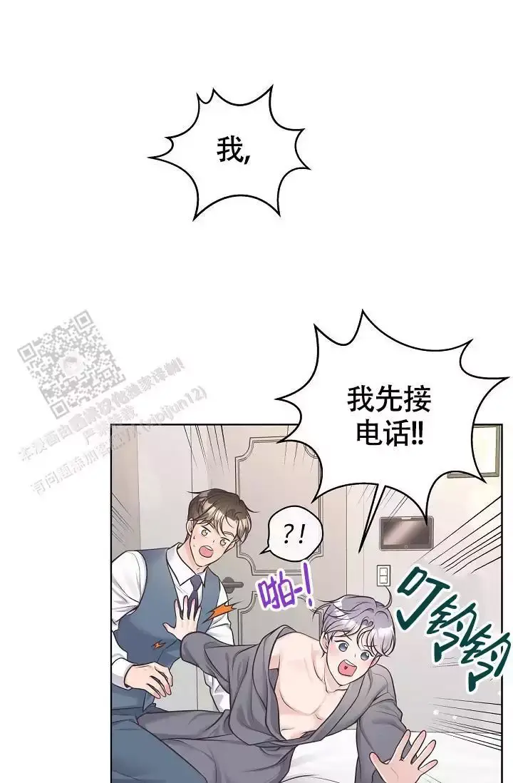 管家的后花园最好看是第几集漫画,第143话1图