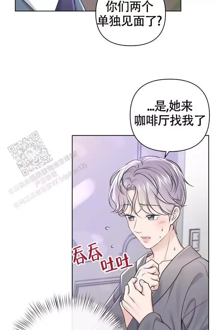 管家婆一肖一码100%准确漫画,第142话1图