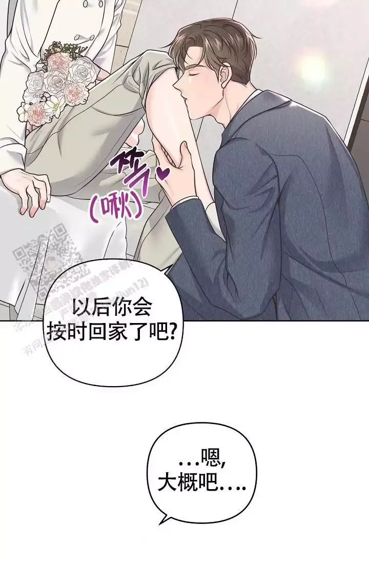 管家和太太出轨的电视剧漫画,第145话1图