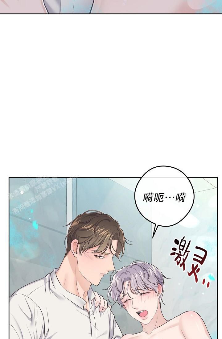 管家的后宫家园漫画,第101话1图