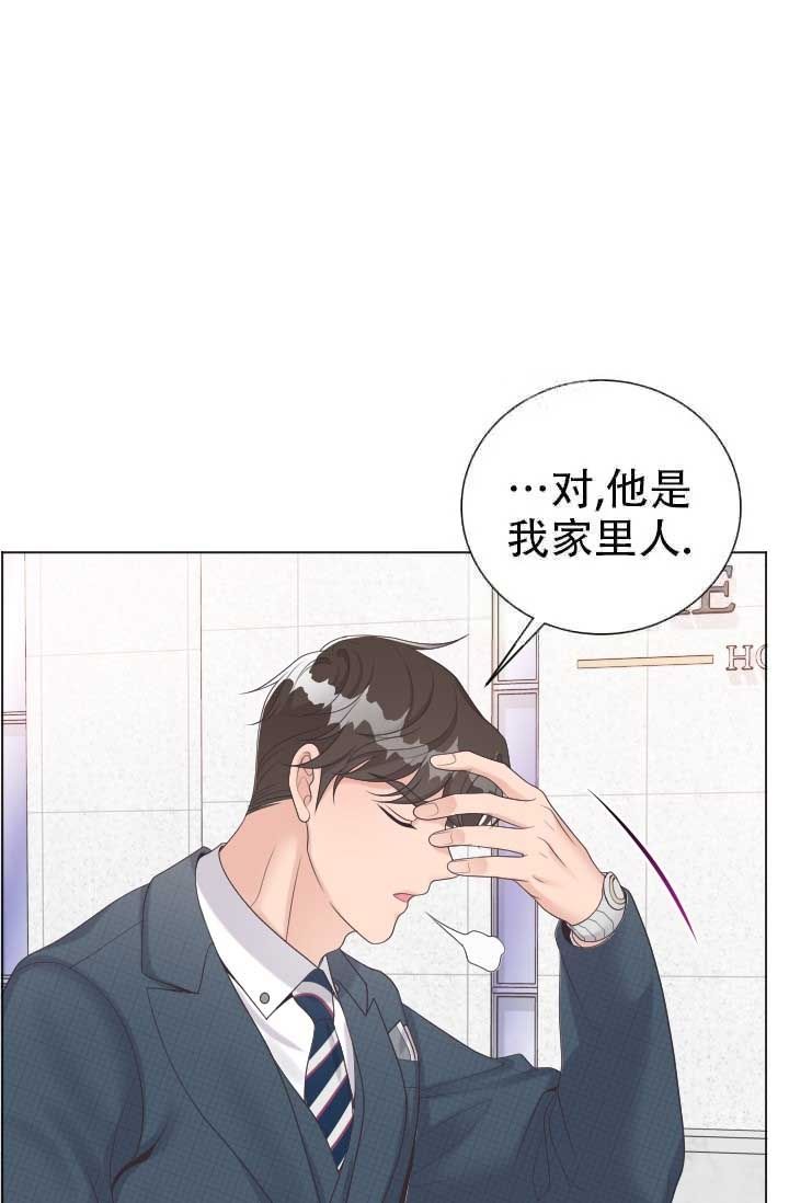 管家漫画,第18话2图