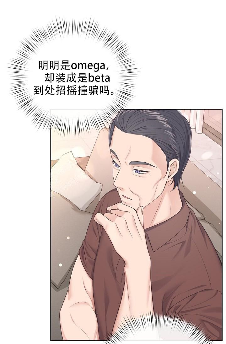 管家婆一肖一码100%准确漫画,第102话2图