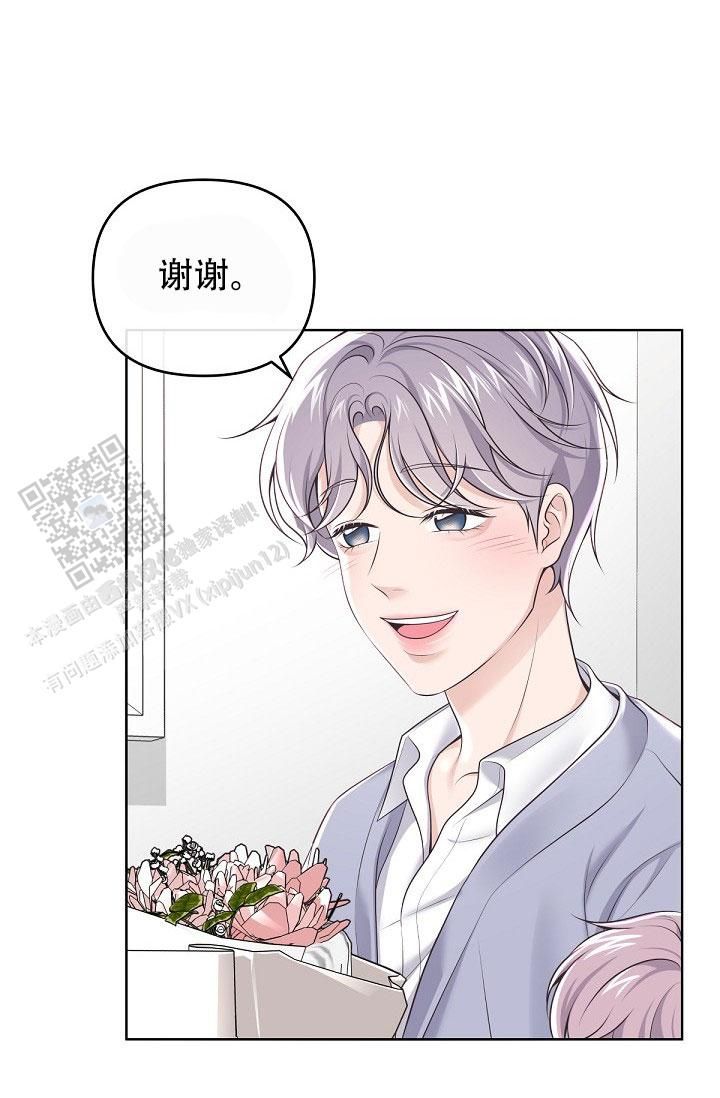 管家姗姗漫画,第161话5图