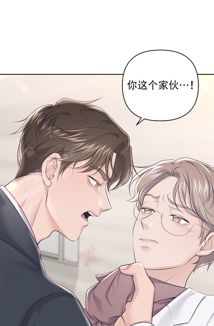 管家下载漫画,第124话1图