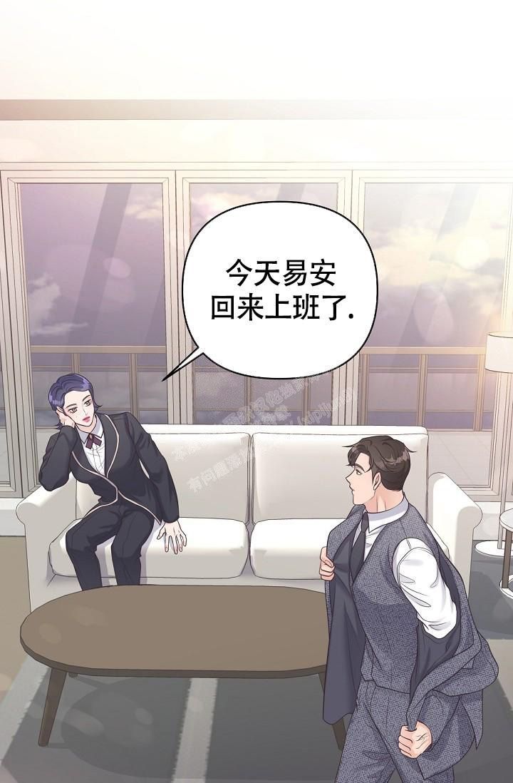 管家婆一肖一码100%准确漫画,第61话1图