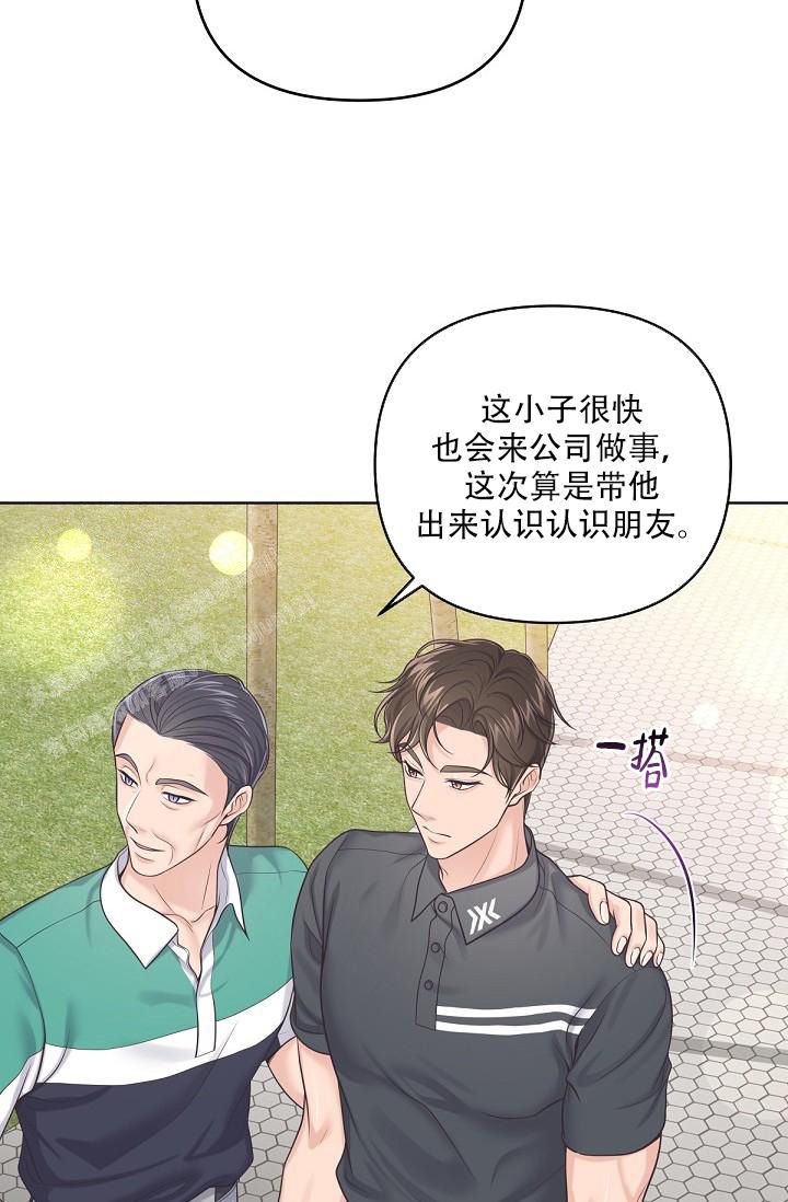 管家婆免费版漫画,第98话4图