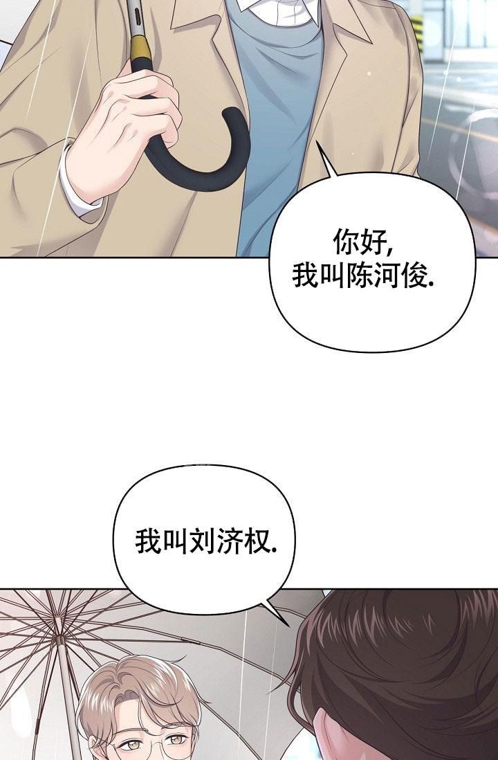 管家的后花园最好看是第几集漫画,第68话1图