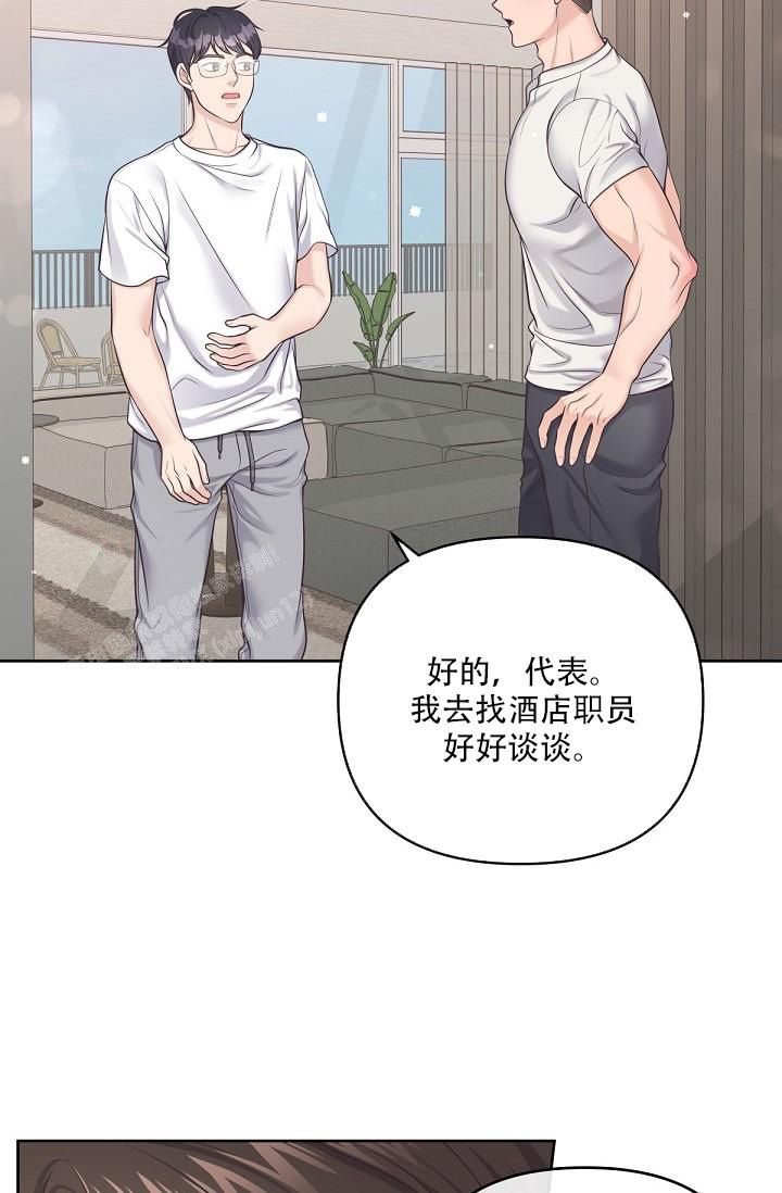 管家婆免费版漫画,第100话3图